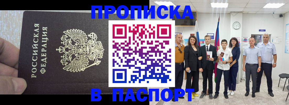 временная регистрация поиск в Южноуральске