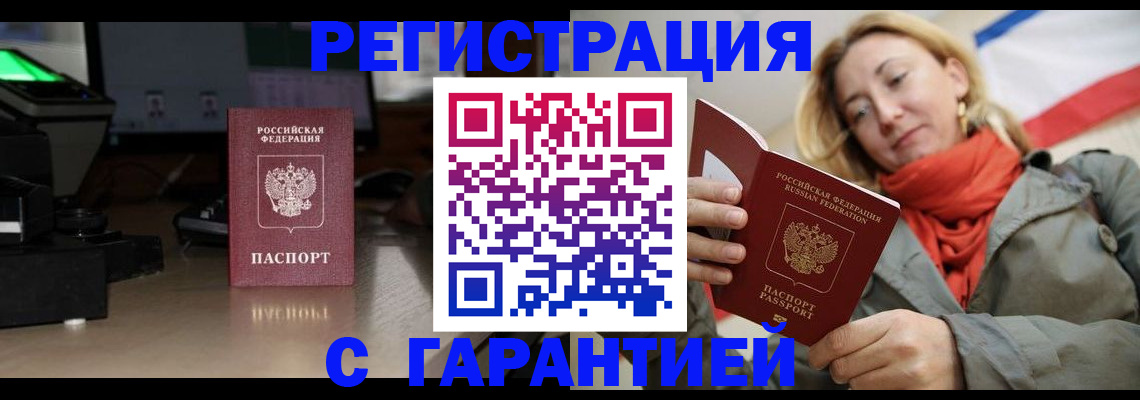 где прописаться в Южноуральске